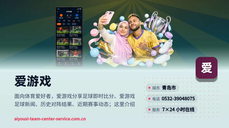 初识爱游戏